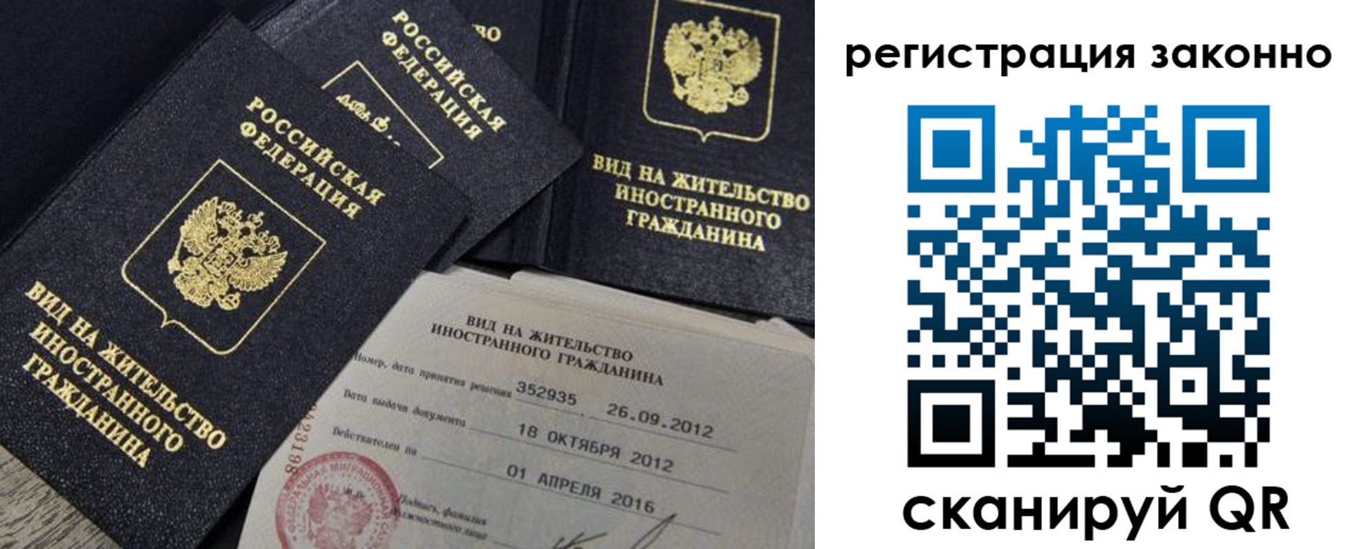 временная регистрация для школы в Бородино