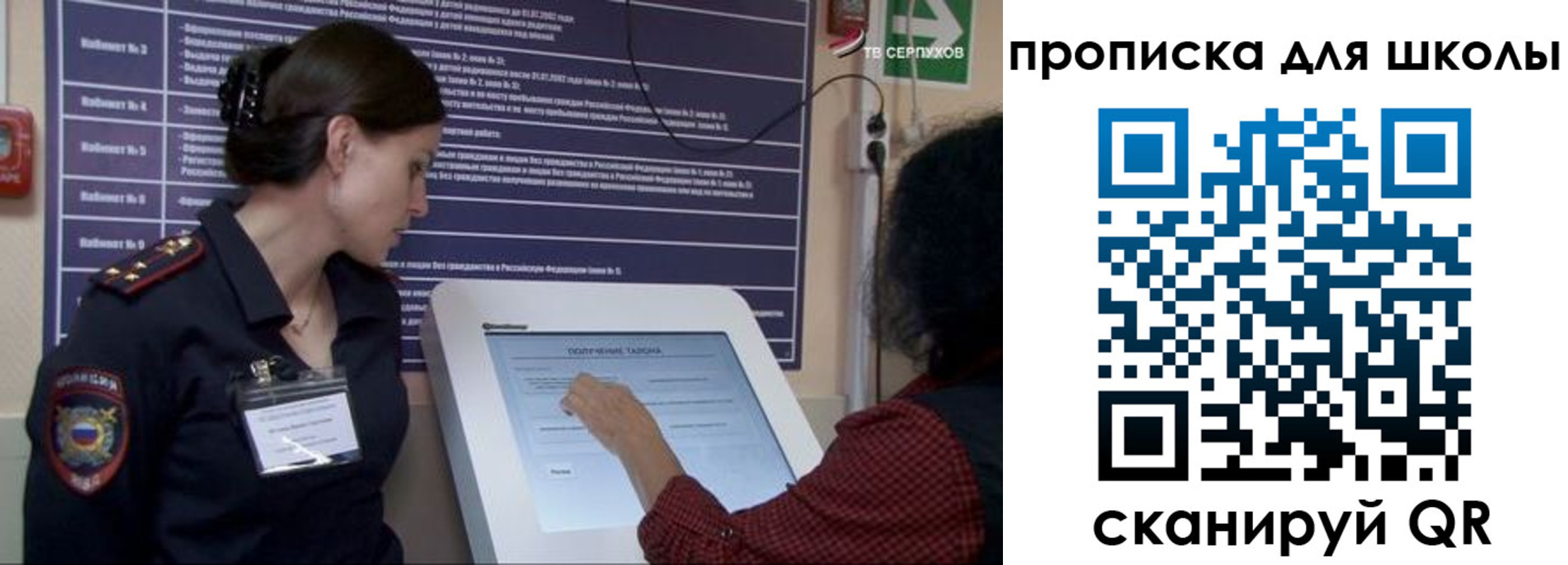 регистрация для дет. сада в Бородино