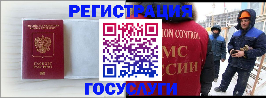 прописка регистрация в Бородино