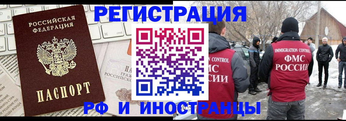 временная регистрация собственник в Бородино